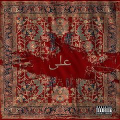 Locksmith – Ali (2018)