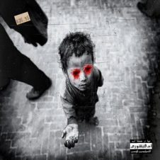 Supreme Cerebral – Loose Change (2020)