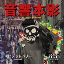 Dead Perry – Acoustic Shadows (2025)