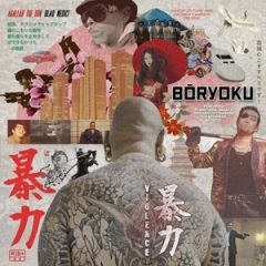 Agallah & Blaq Medici – 暴力 BōRYOKU (Violence) (2025)