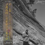 Hus Kingpin – River of January 2: Rio De Janeiro EP (2025) Hus Kingpin – River of January 2: Rio De Janeiro EP (2025)